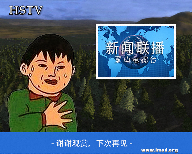 黑山TV.png