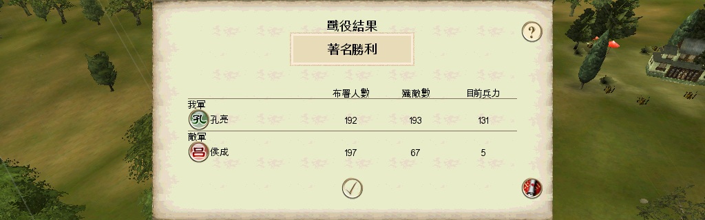 SanGuoTW 2013-01-12 15-00-50-71_副本.jpg