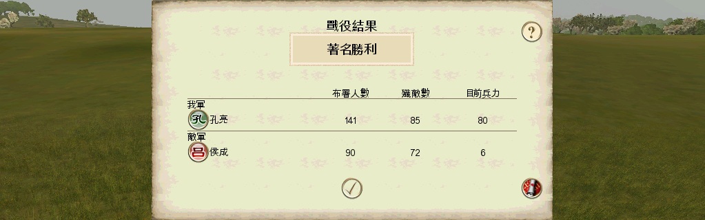 SanGuoTW 2013-01-12 15-20-19-65_副本.jpg