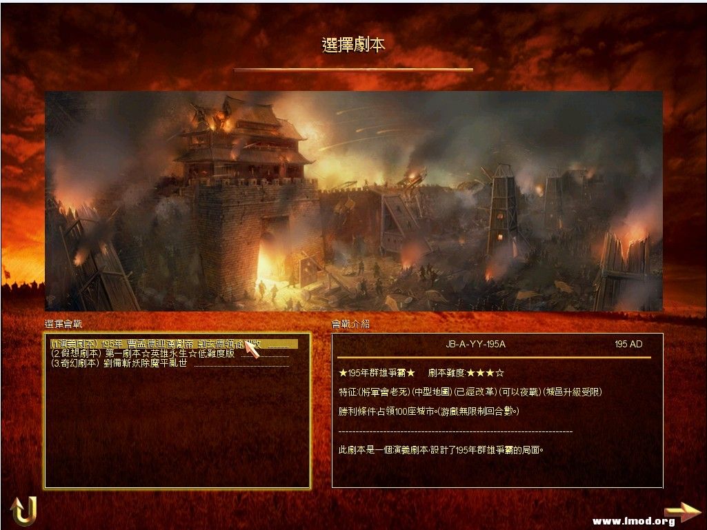 选择的战略剧本