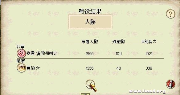 直接打败 并加快夺取琅琊