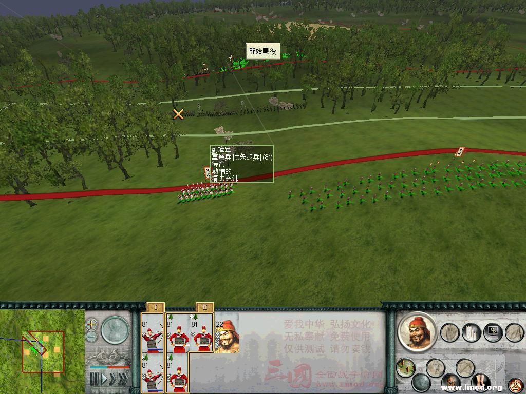 占制高点布置有利位置