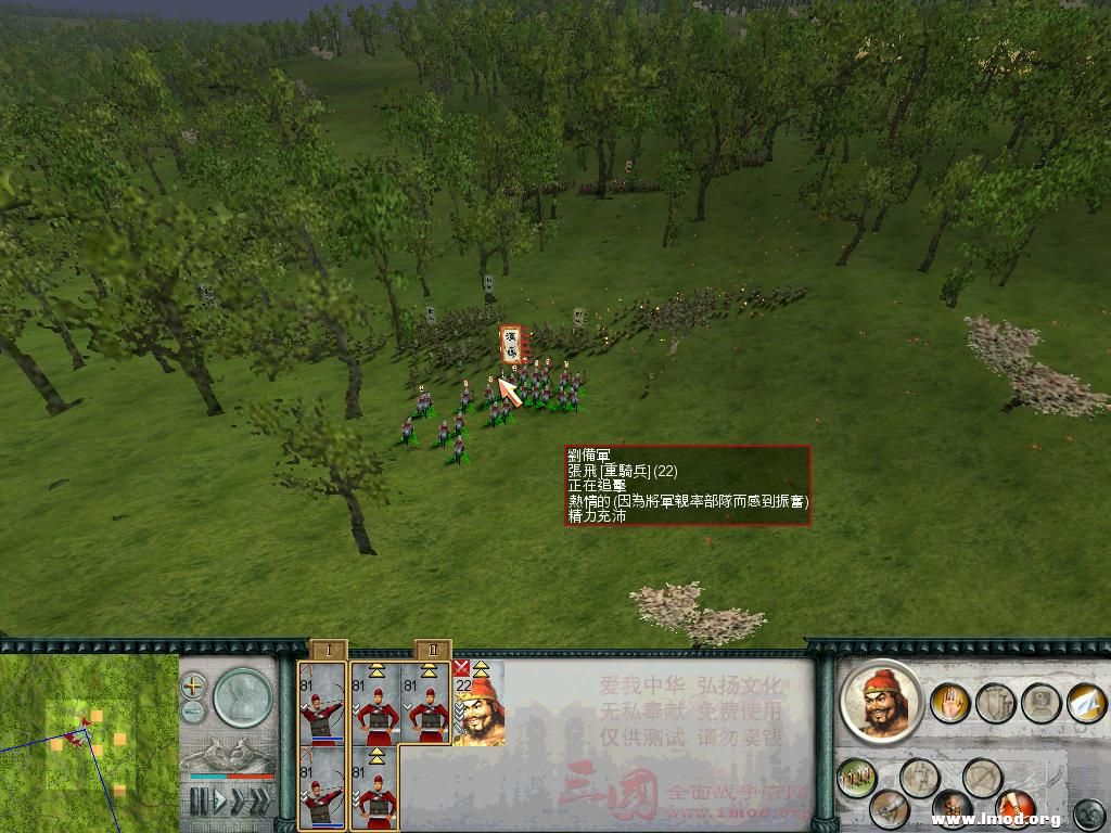 迅速往下冲，骑兵冲阵步兵合围