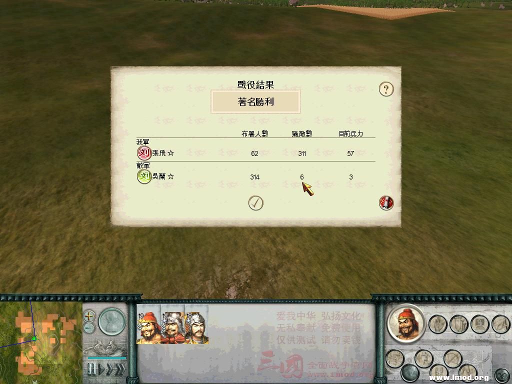 会合魏延廖化后在同一地点连打出三场著名胜利！