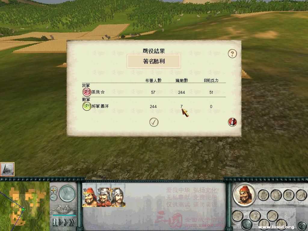 SanGuoTW 2013-01-12 16-01-55-65.jpg