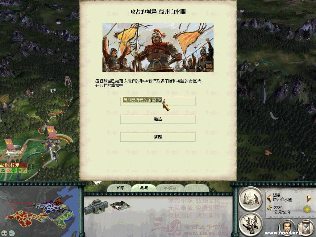 SanGuoTW 2013-01-14 12-55-12-88.jpg