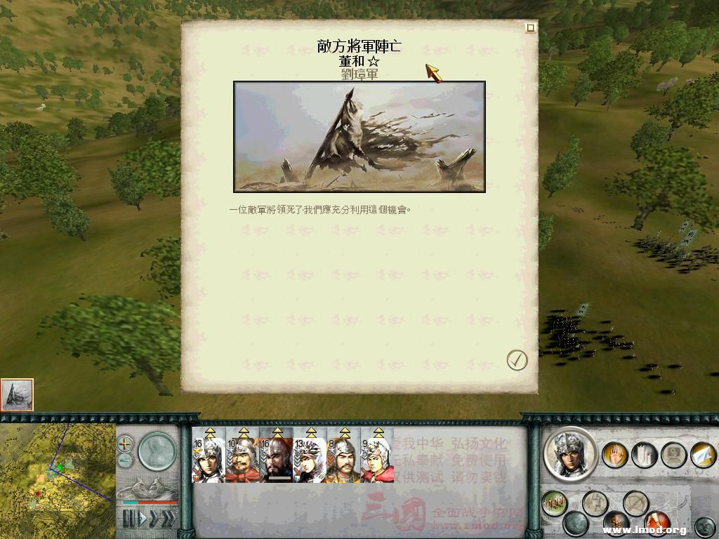 SanGuoTW 2013-01-14 23-18-13-34.jpg