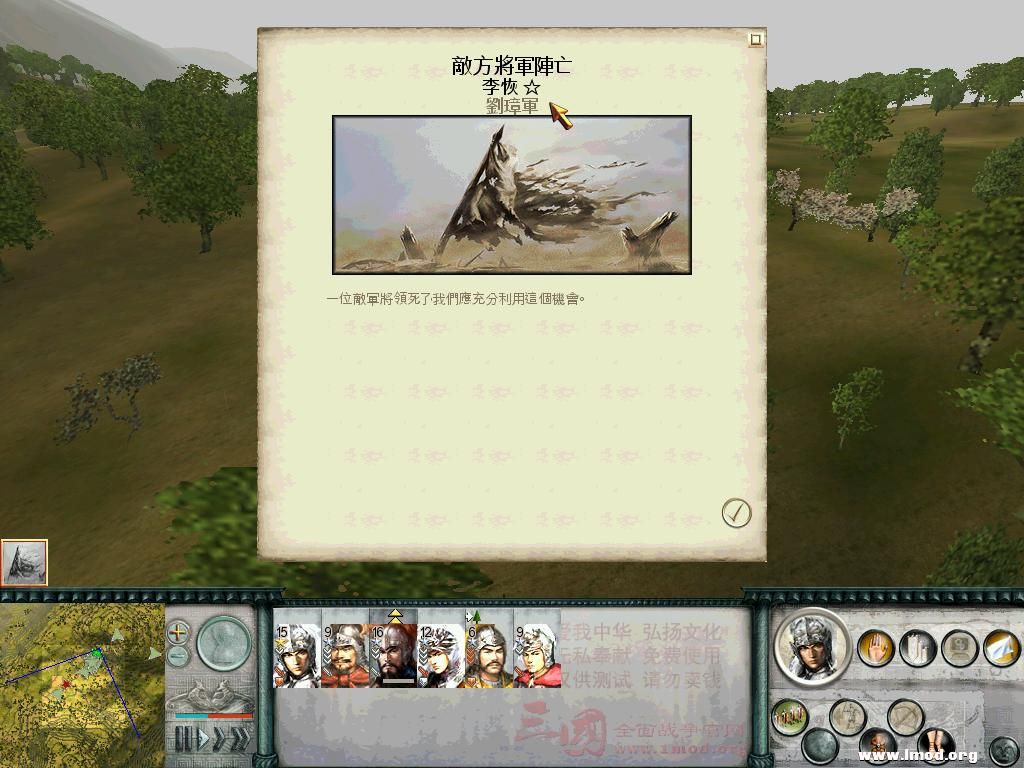 SanGuoTW 2013-01-14 23-21-10-72.jpg