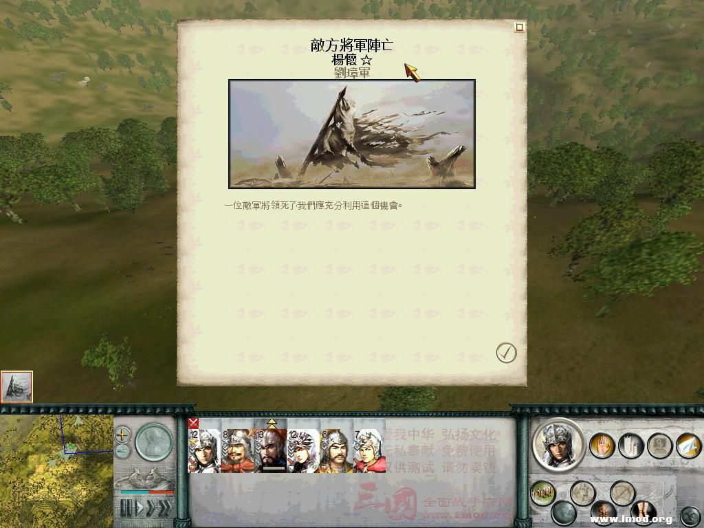 SanGuoTW 2013-01-14 23-23-58-90.jpg