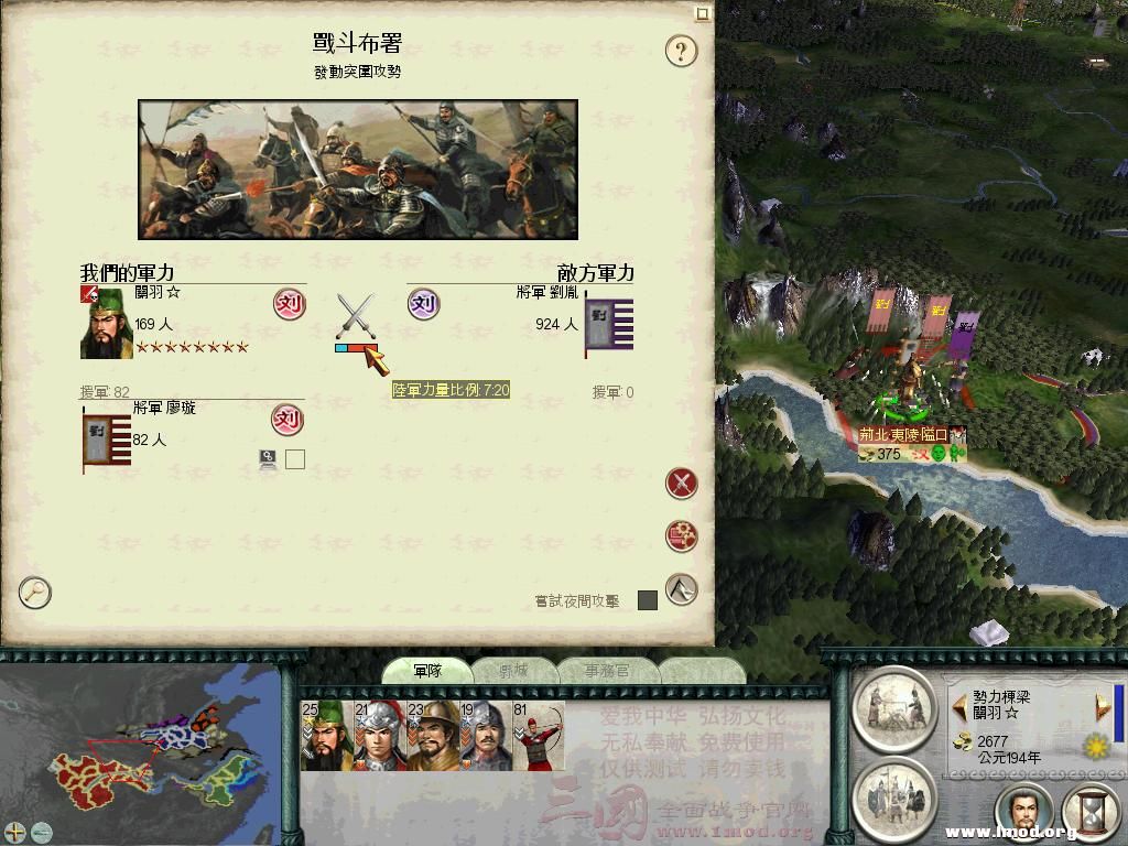 北上军团已突破三关！再看东线荆州战况