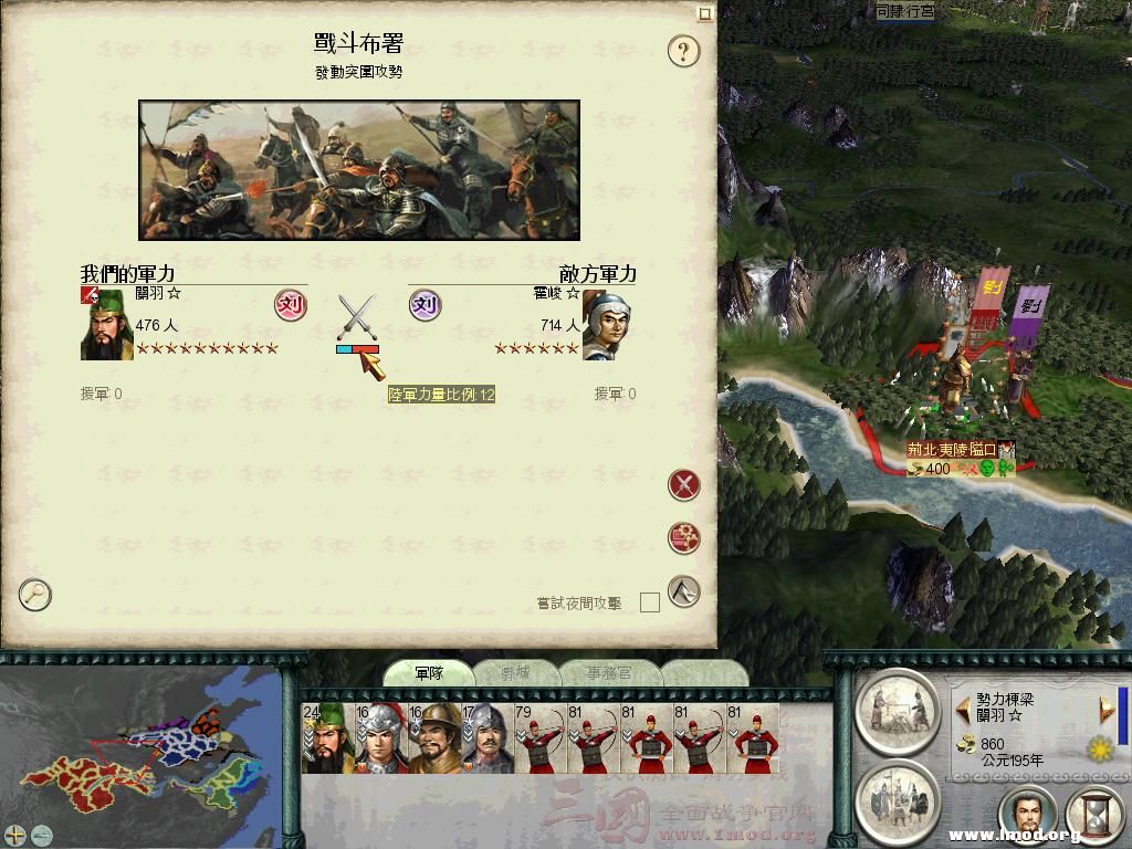 SanGuoTW 2013-01-13 13-01-56-92.jpg