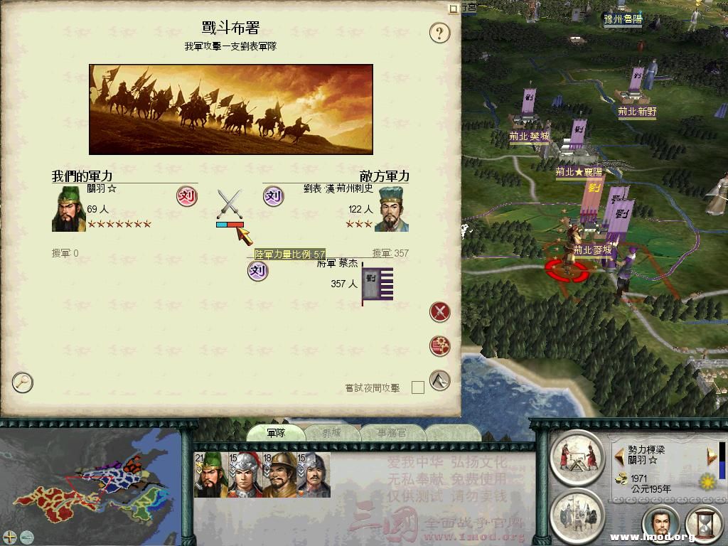 大量歼灭刘表有生力量后主动出击！一出来就逮住这背信弃义的婊子