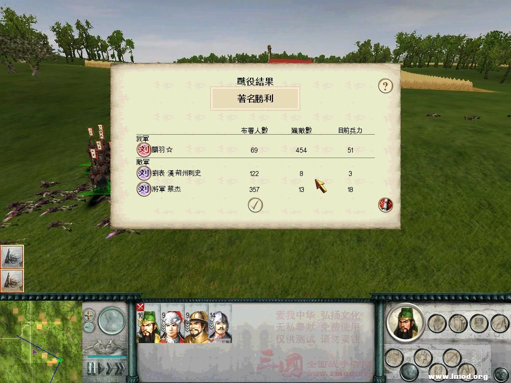 SanGuoTW 2013-01-13 13-39-16-25.jpg