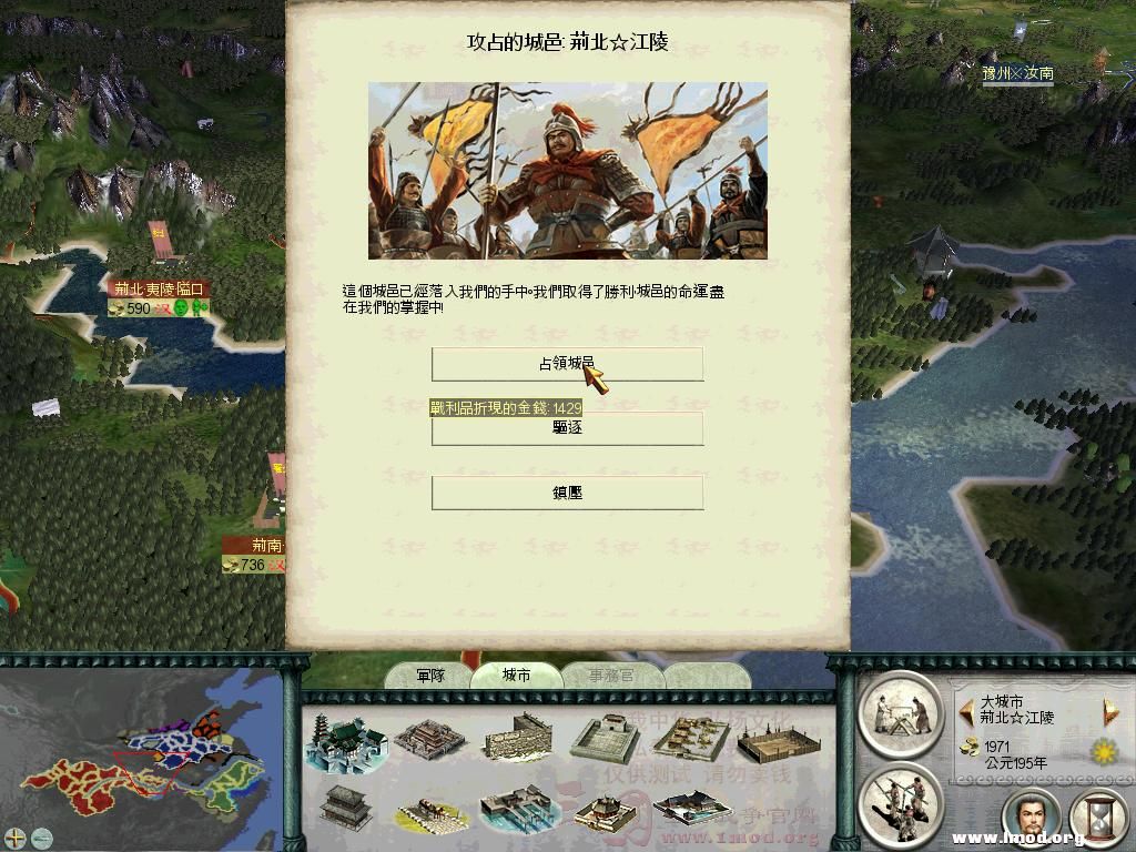 我军占领的第二所名城！