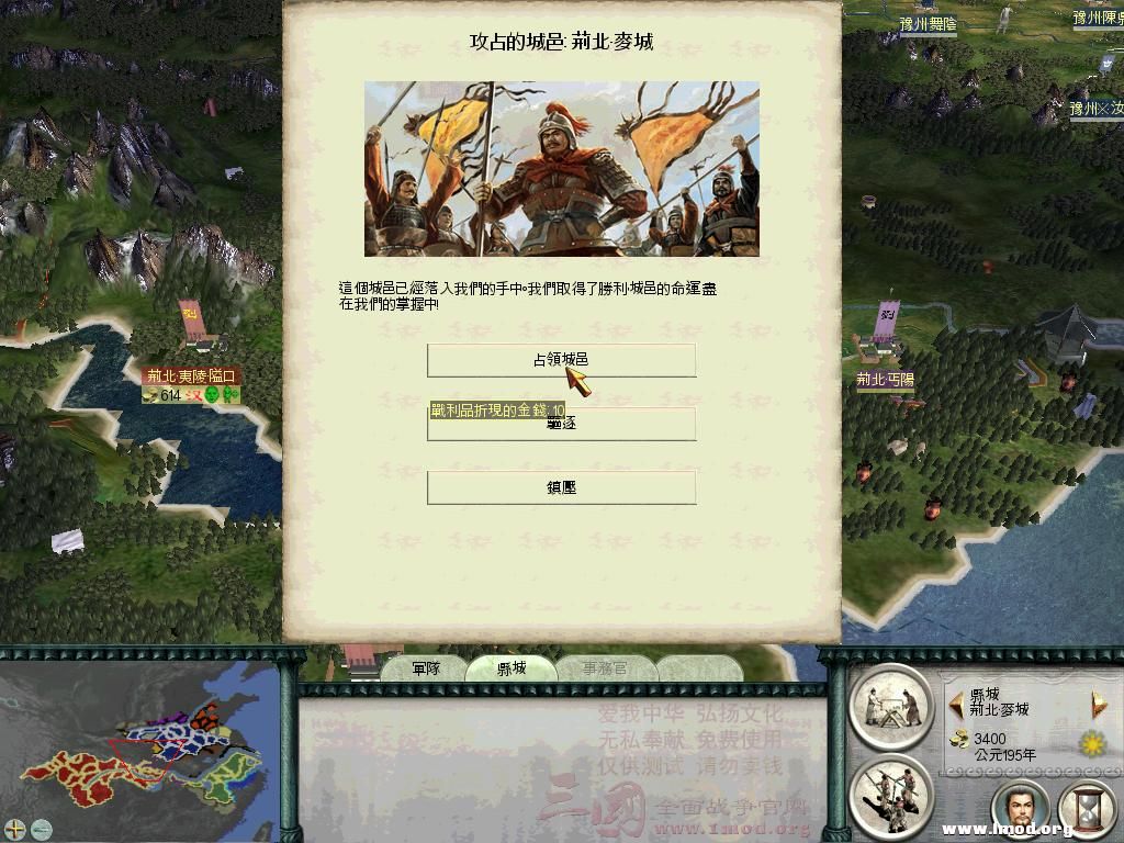 SanGuoTW 2013-01-13 14-07-51-77.jpg