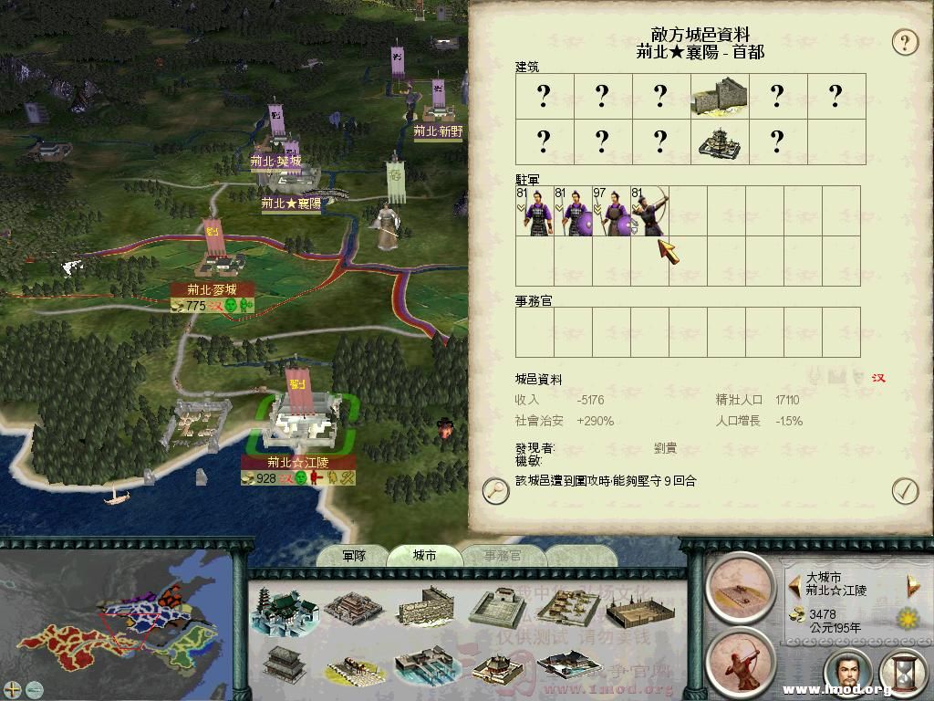 襄阳无将把守！乘胜追击