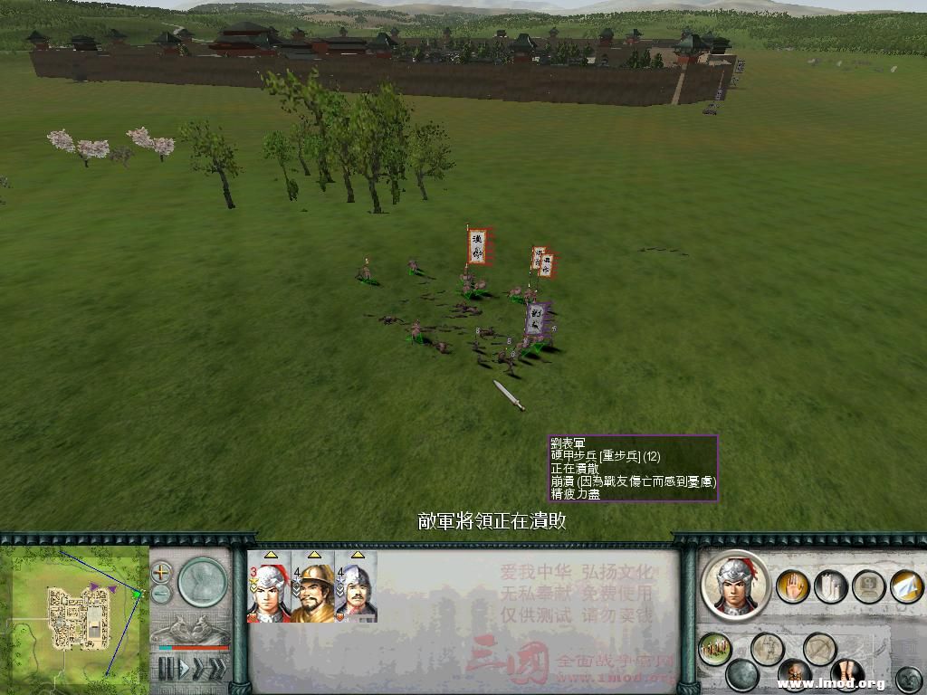 将卫围殴一队兵！溃散