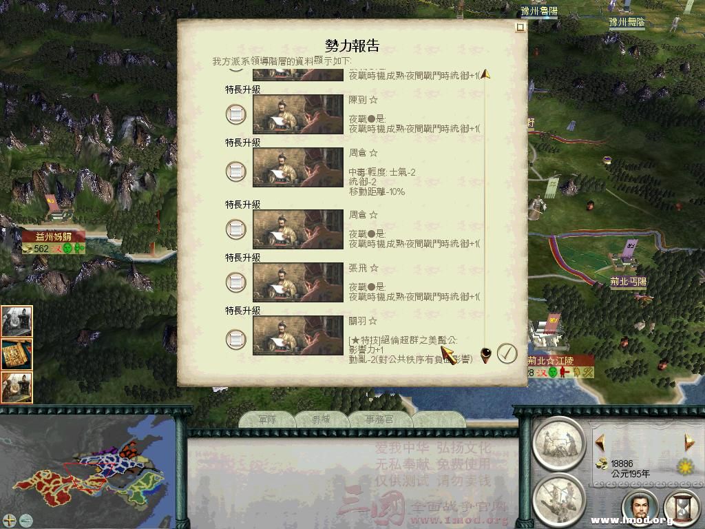 SanGuoTW 2013-01-14 12-56-35-69.jpg