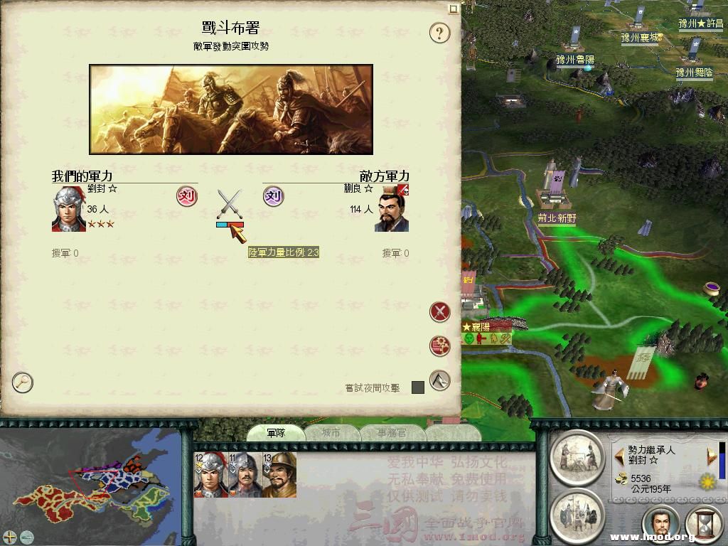 SanGuoTW 2013-01-14 15-51-35-27.jpg