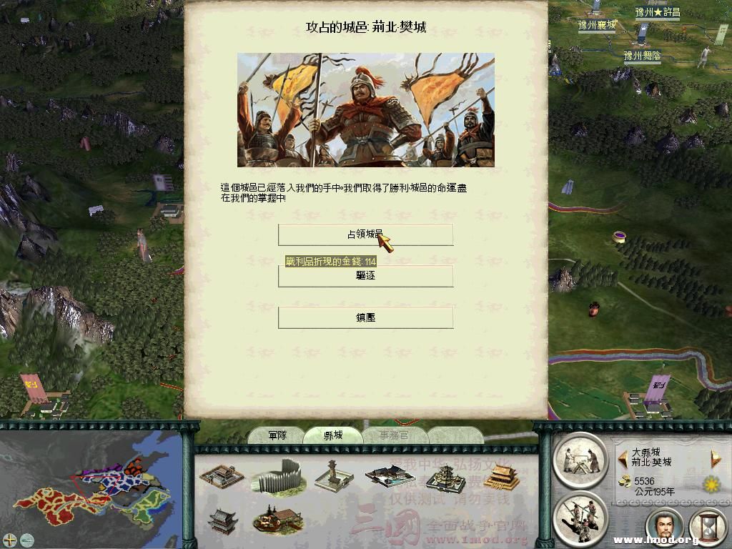 SanGuoTW 2013-01-14 15-56-54-49.jpg