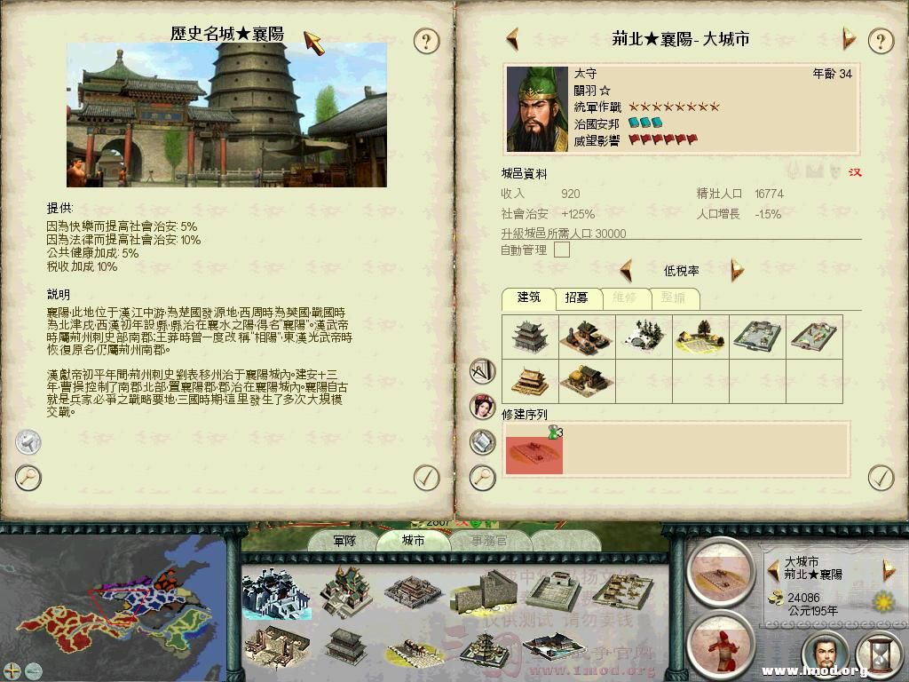 SanGuoTW 2013-01-14 15-57-53-87.jpg