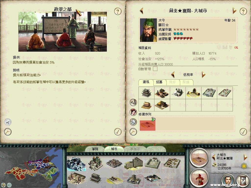 SanGuoTW 2013-01-14 15-58-00-72.jpg