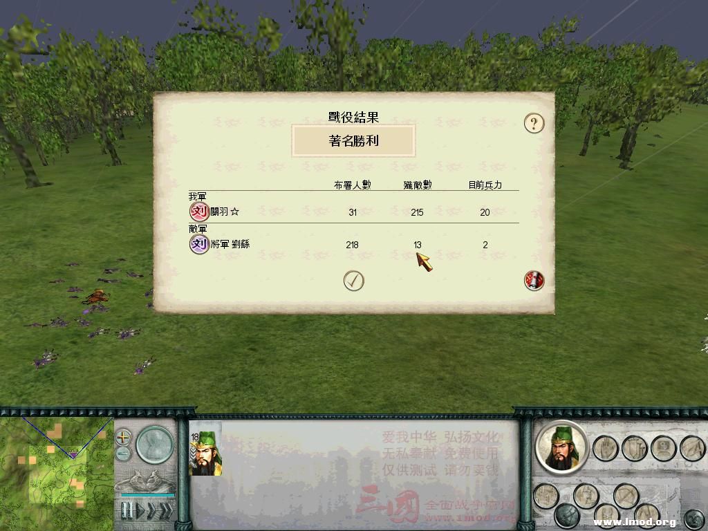 SanGuoTW 2013-01-14 21-27-08-38.jpg