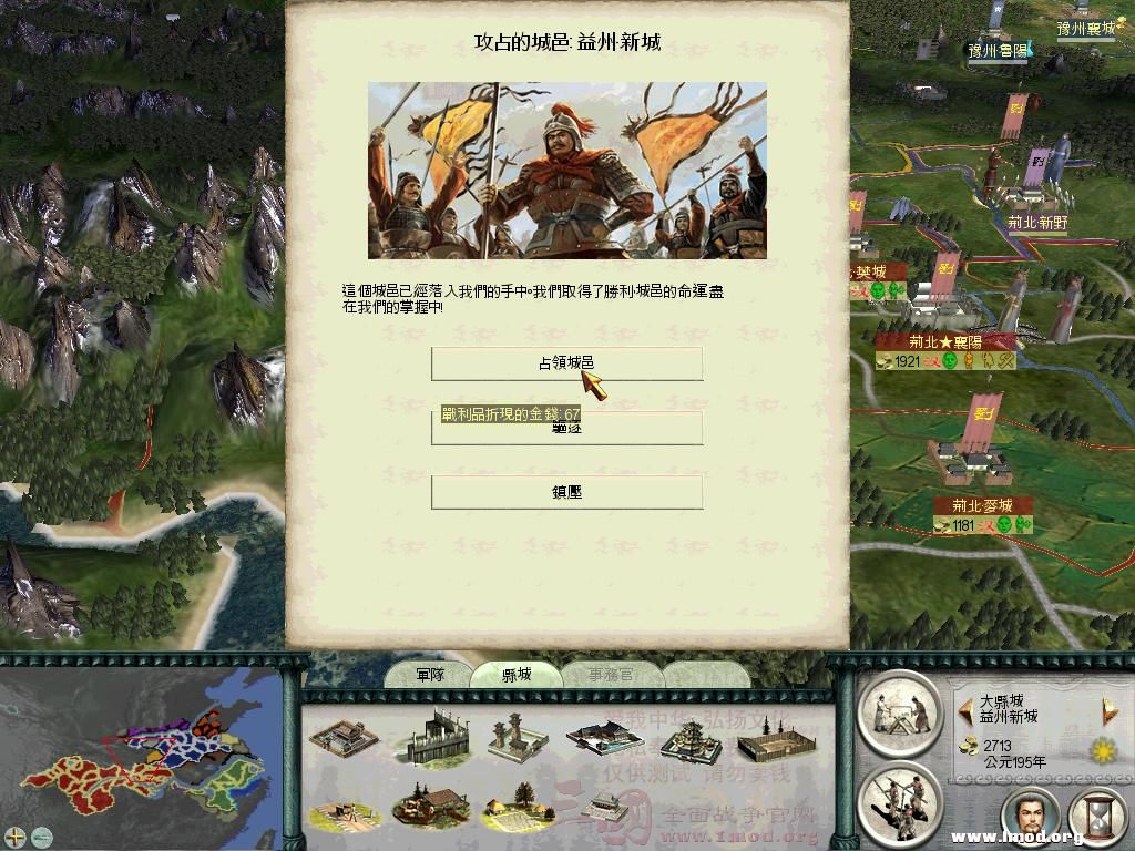 SanGuoTW 2013-01-14 21-40-22-96.jpg