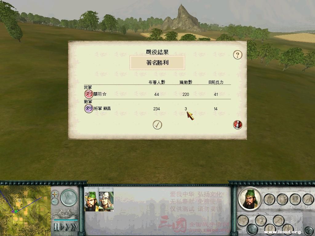 SanGuoTW 2013-01-14 21-51-07-60.jpg