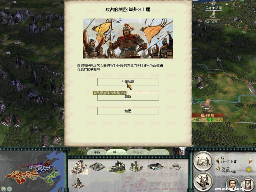 SanGuoTW 2013-01-14 22-05-56-95.jpg