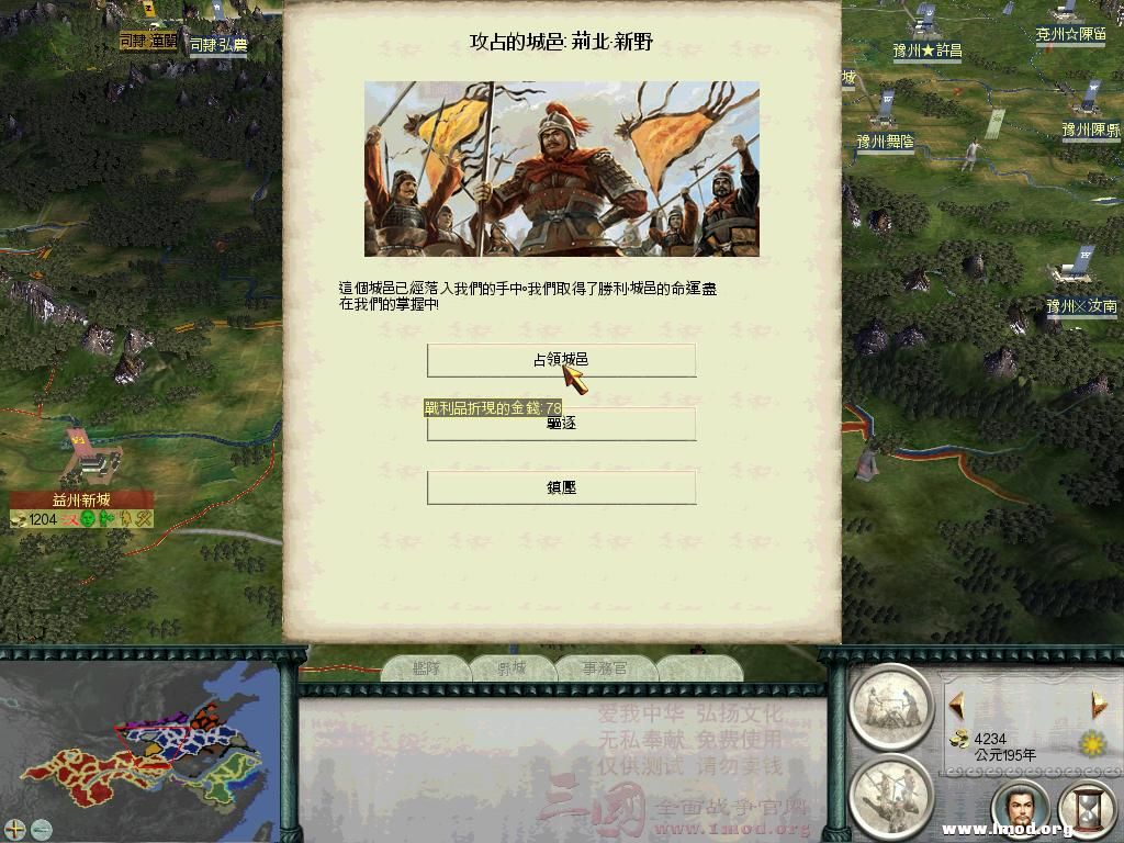 SanGuoTW 2013-01-14 22-33-31-14.jpg