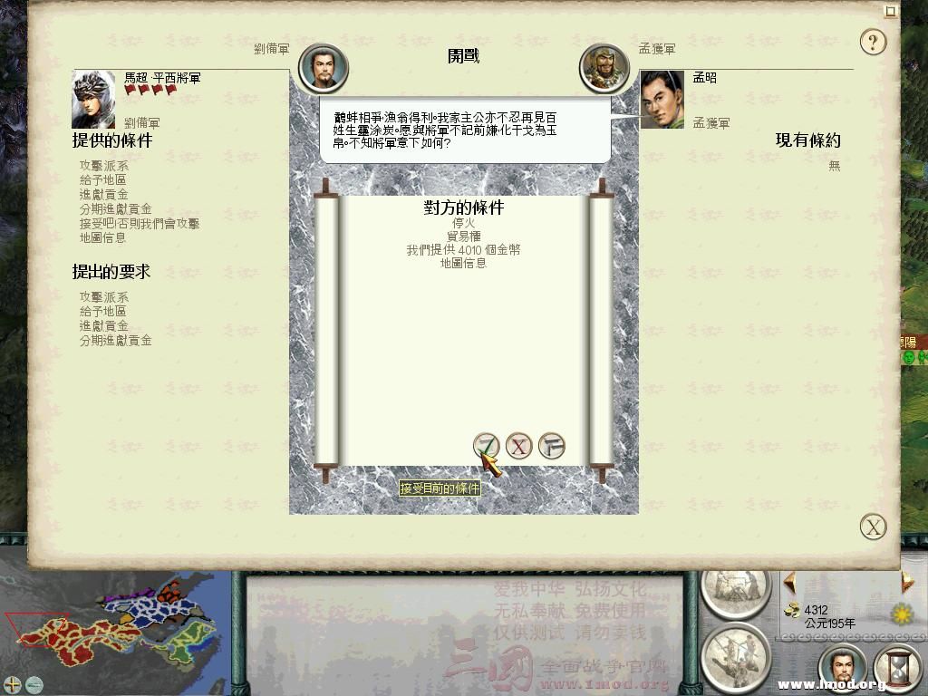 趁机敲诈孟爷爷一笔