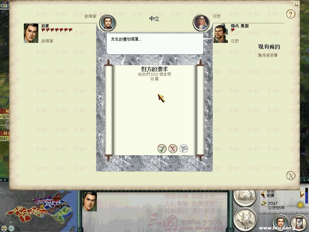 SanGuoTW 2013-01-14 22-36-24-45.jpg