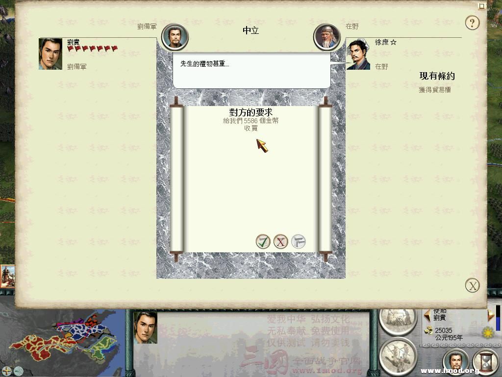 SanGuoTW 2013-01-14 22-36-51-76.jpg