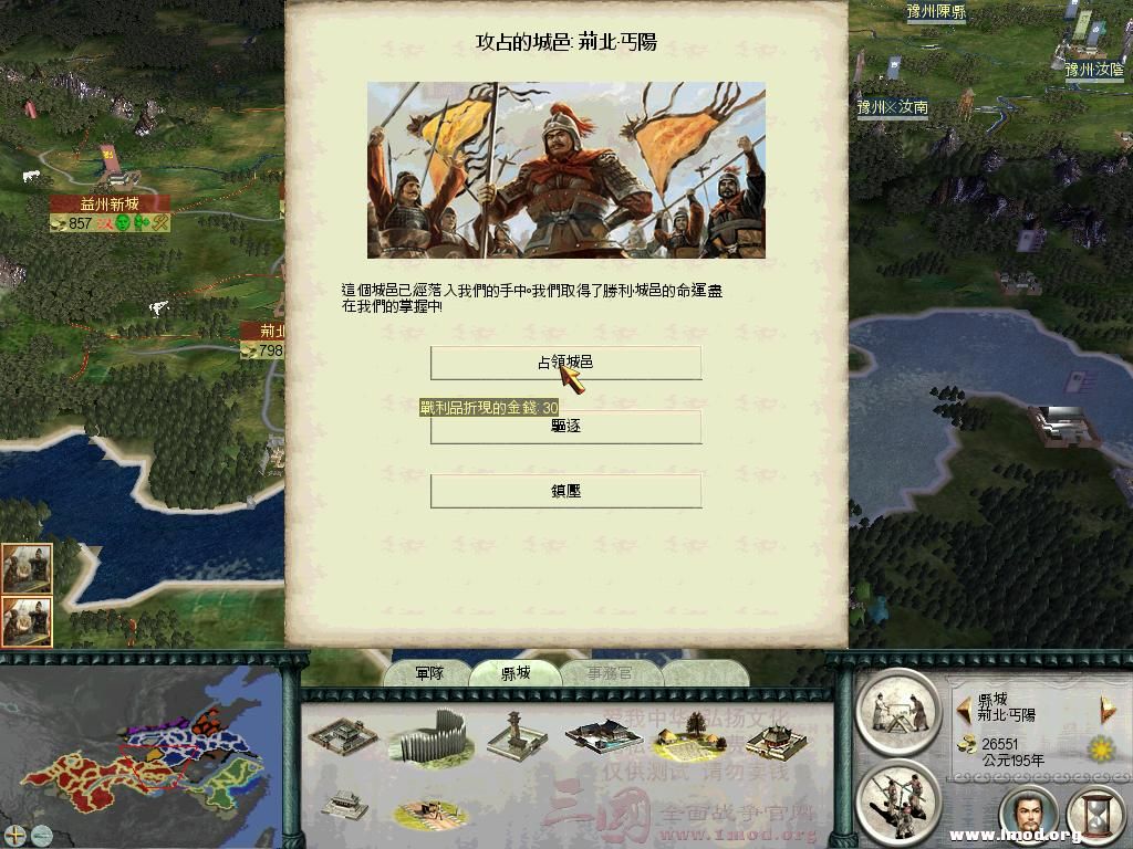 SanGuoTW 2013-01-15 09-42-41-06.jpg