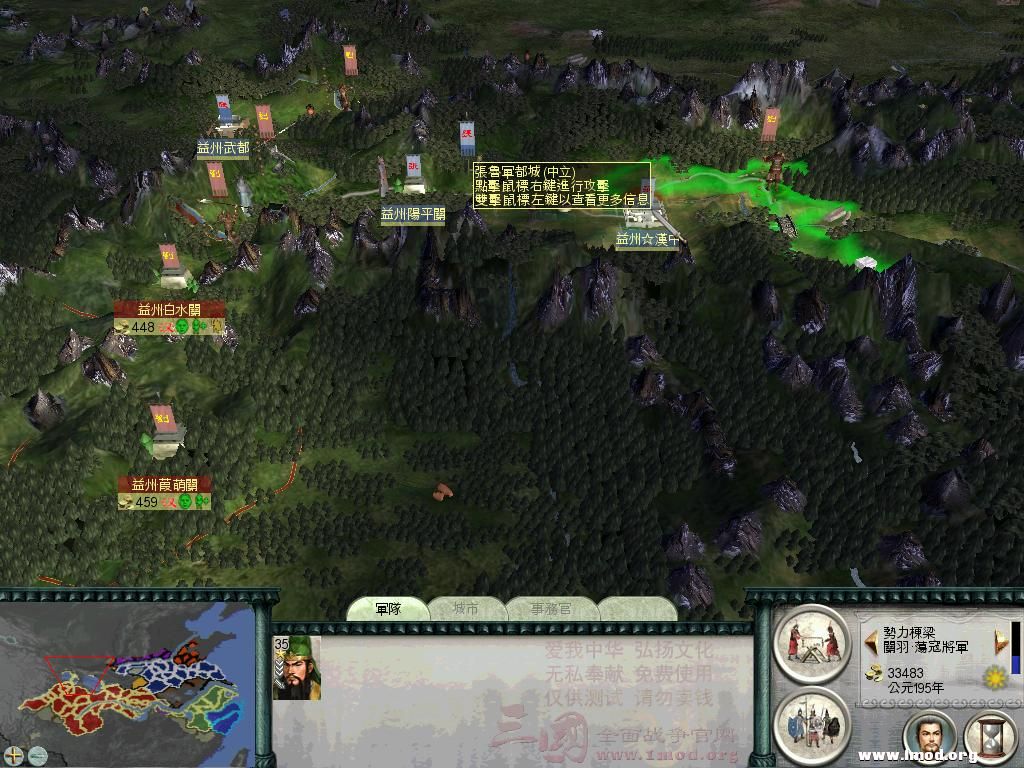 关羽单骑入汉中