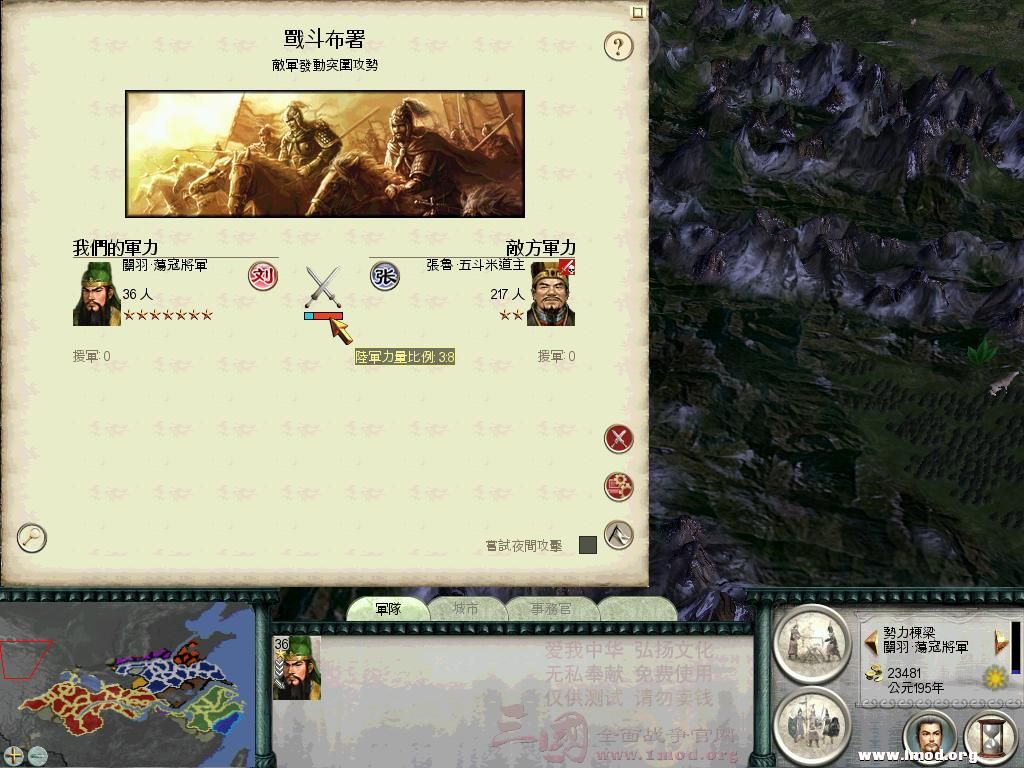 张鲁自不量力突围