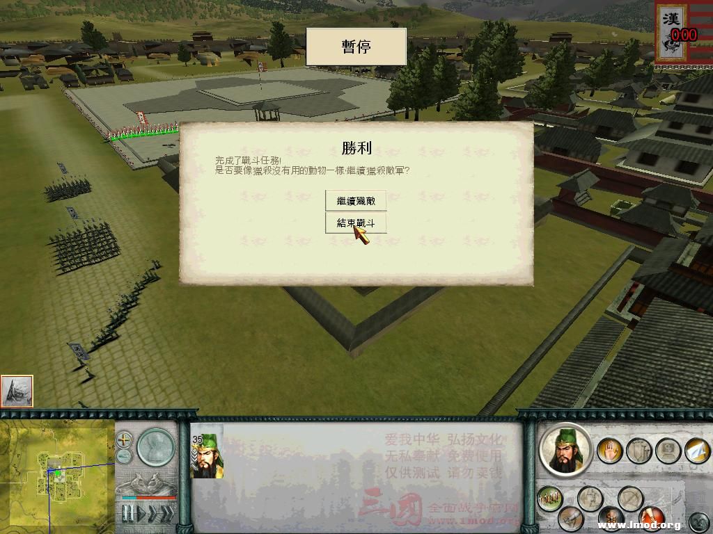 SanGuoTW 2013-01-15 10-20-07-02.jpg