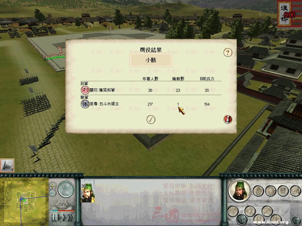 SanGuoTW 2013-01-15 10-20-16-93.jpg