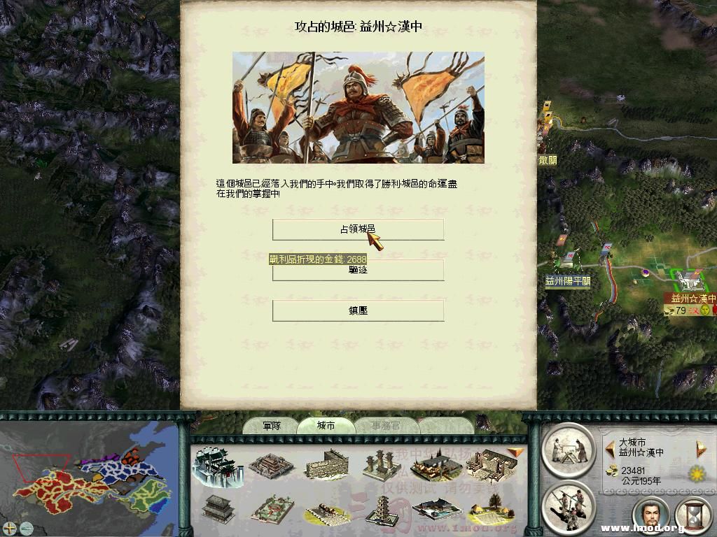 关公打赢汉中战役第一仗