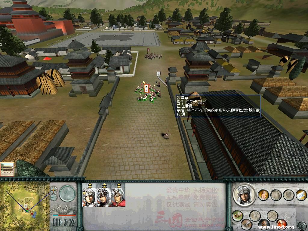 子龙追歼残敌占广场