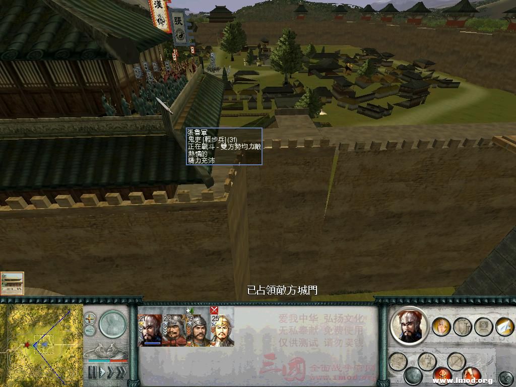 陈到抢到城门，趁这个机会冲进城，因为陈到在城门未必打得赢那对鬼吏