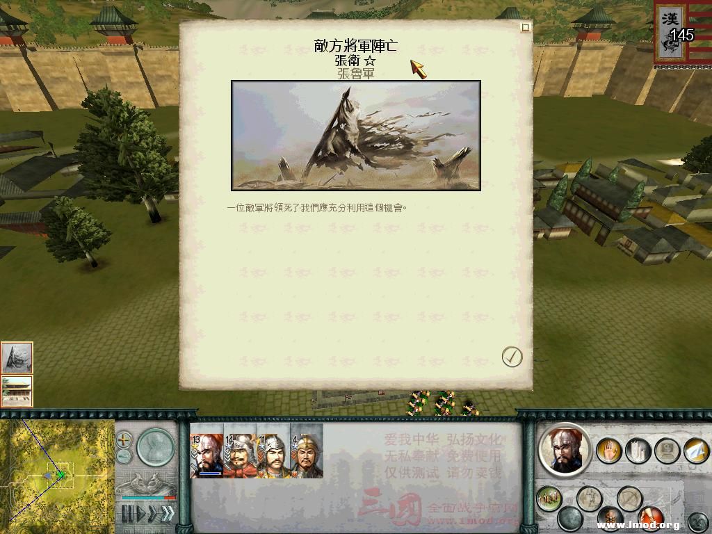 黄忠定军山斩将