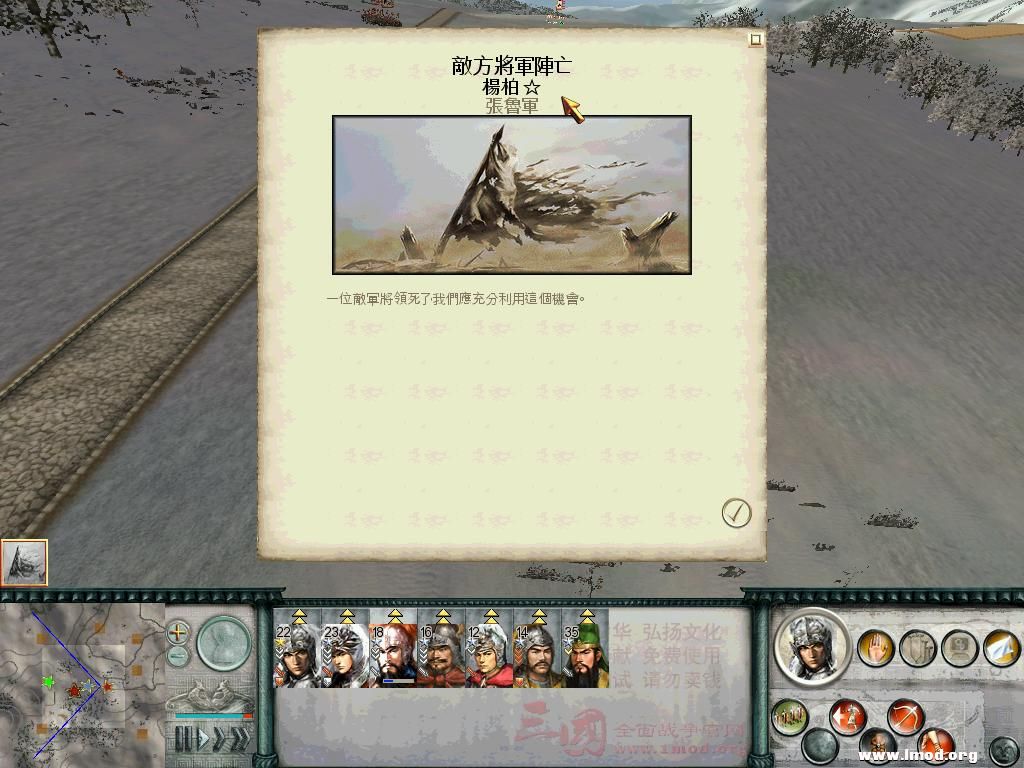 把野外张鲁的敌军全歼