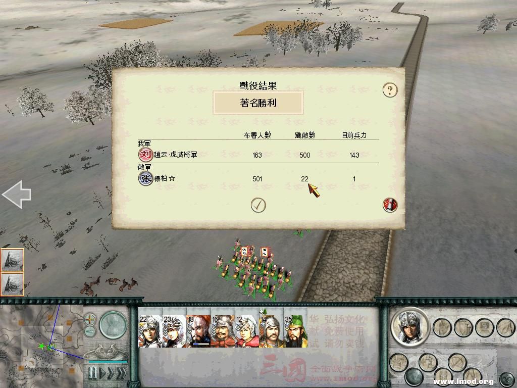 SanGuoTW 2013-01-15 15-24-03-84.jpg