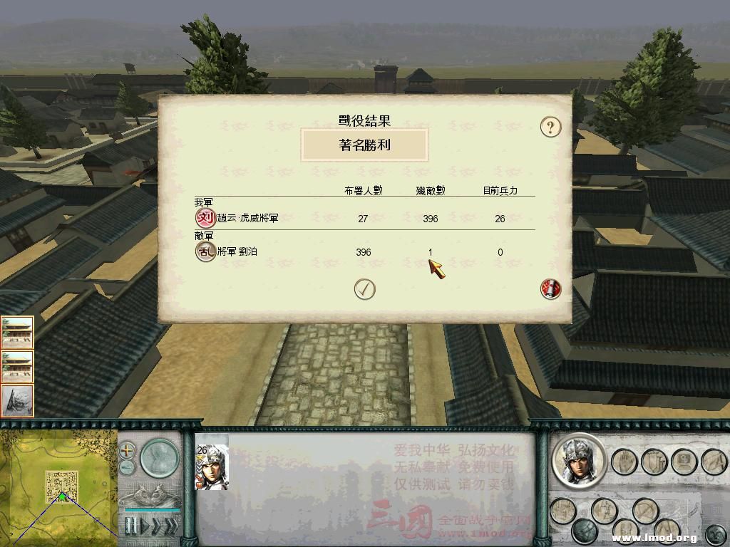 子龙单骑取魏兴