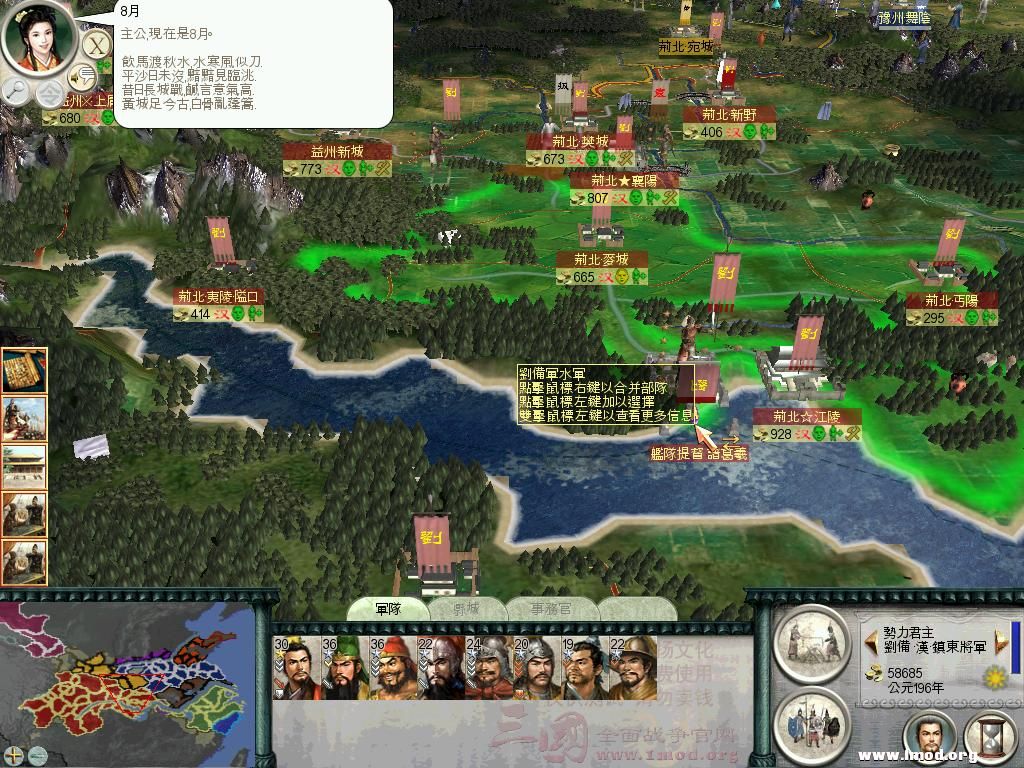 公园196年8月，是个黄道吉日，蜀汉会师襄阳，誓师出征！