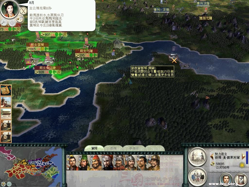 刘关张三兄弟组织元老军团庞统为军事伐吴！进军路线：江夏-柴桑-建业