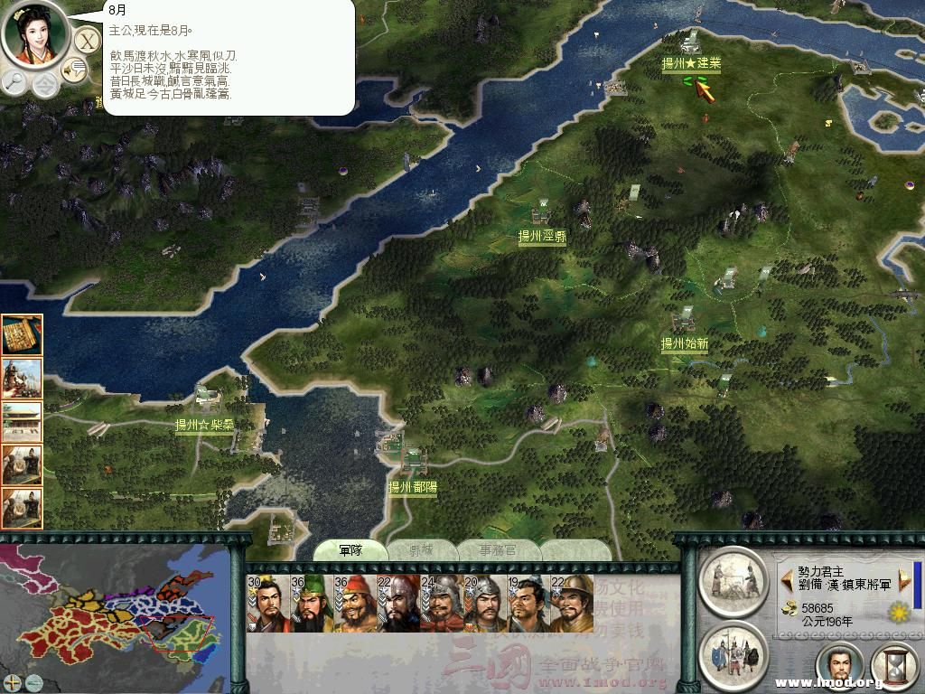 刘备打进建业迎娶孙小妹......