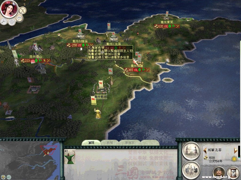 先卖地图，然后围陶总琅琊